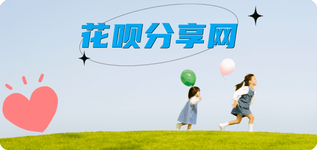花呗提现临汾信用卡接单平台☀️诚信信用卡24小时在线靠谱商家推荐